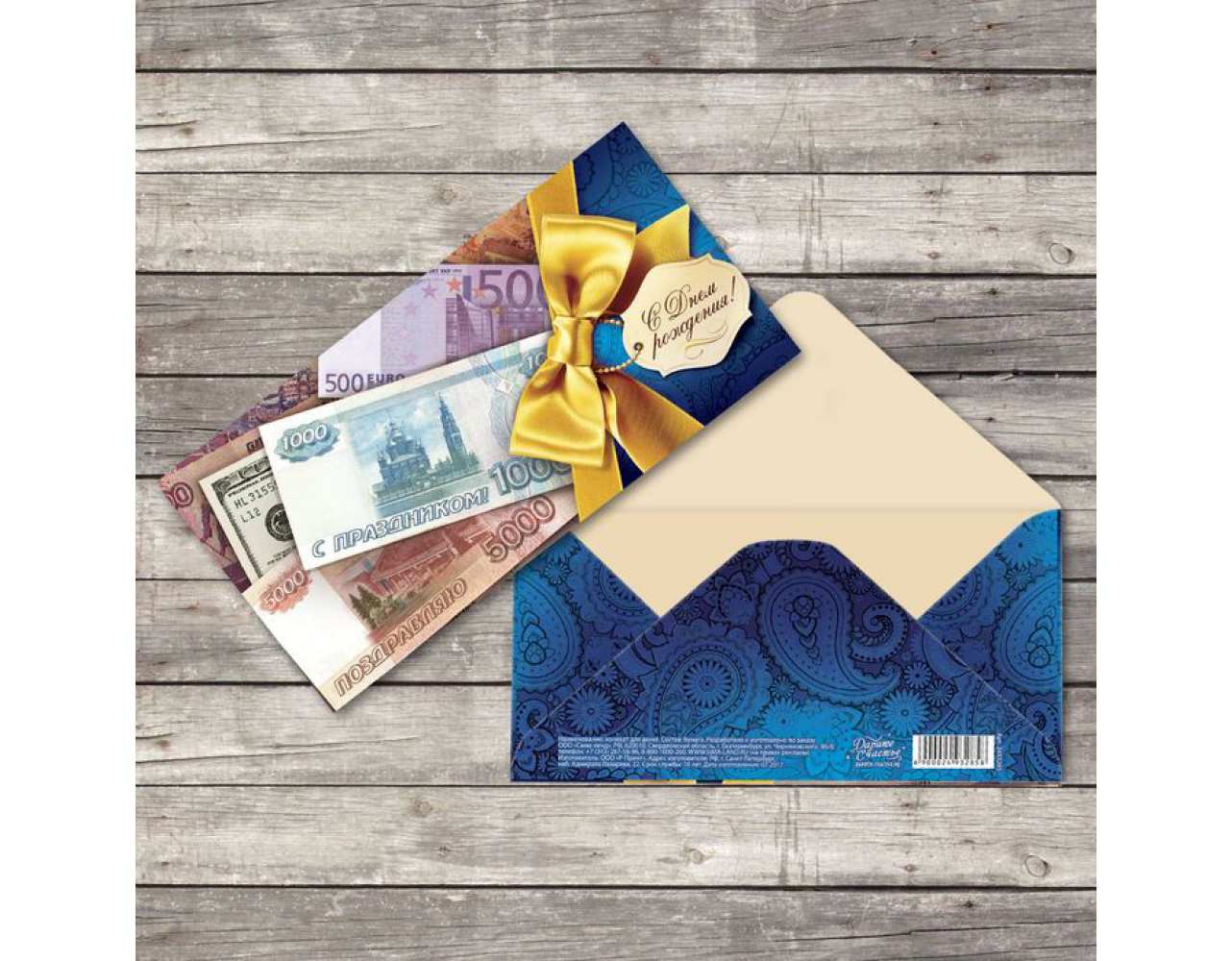 Подарочный конвертик для денег